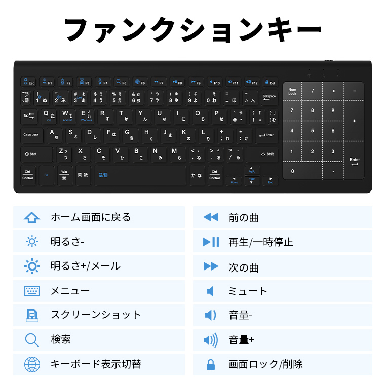 Bluetooth キーボード