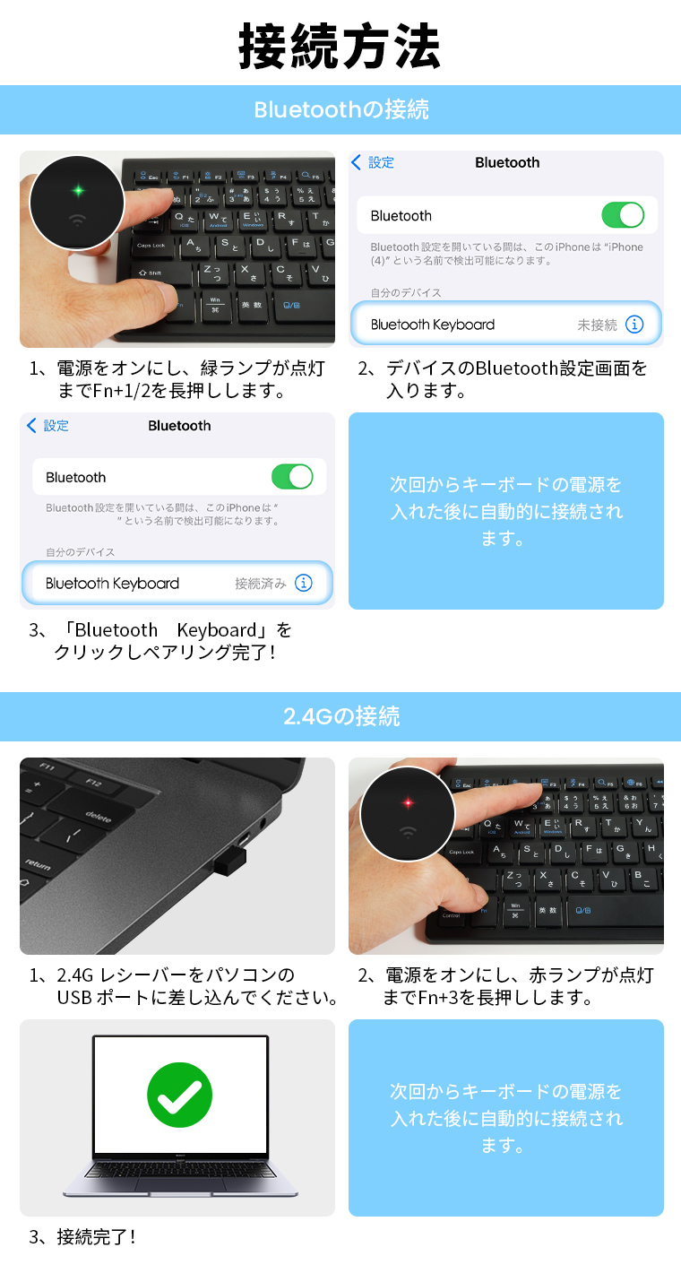 Bluetooth キーボード