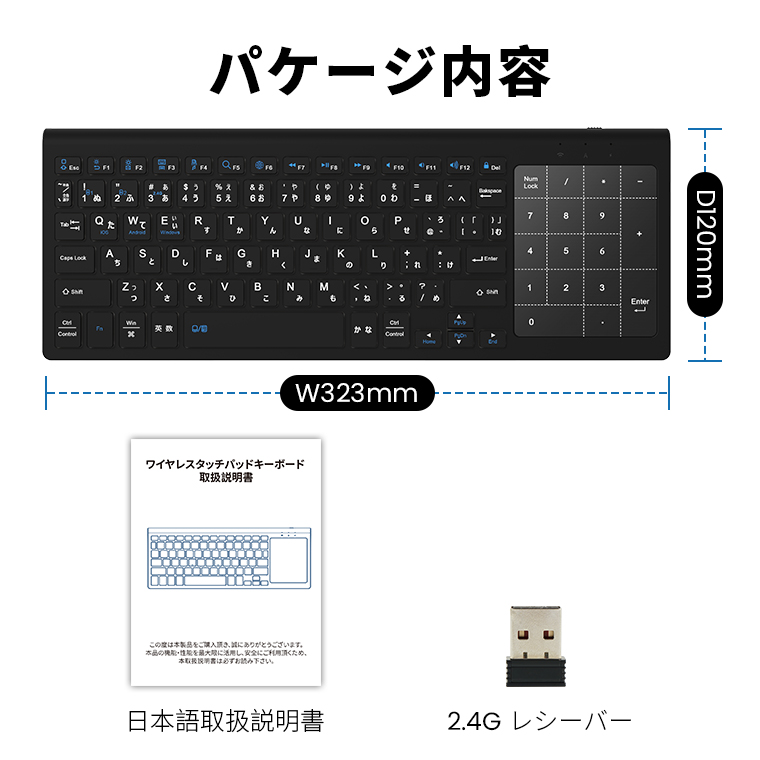 Bluetooth キーボード
