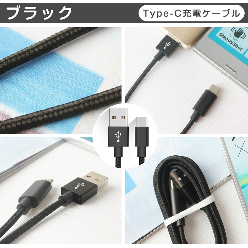 Type-C 充電器