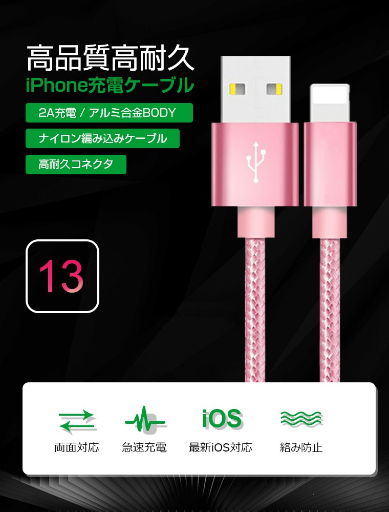 日本 5本セット 1m*2+2m*2+3m*1 iPhone 充電ケーブル iPad ライトニングケーブル iPhone USB ケーブル 充電  iPod iPhone用ケーブル データ通信可 超高耐久 大注目
