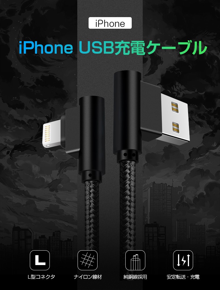 iphone7 plus ケーブル