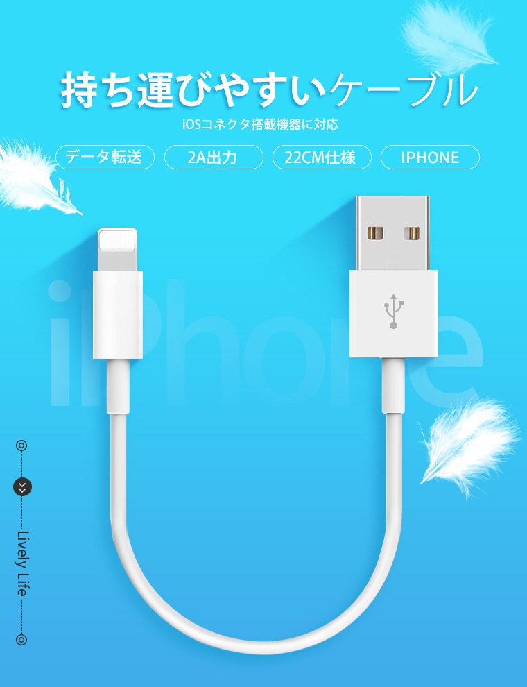 LivelyLife 2本セット iPhone USB 充電ケーブル iPhone14