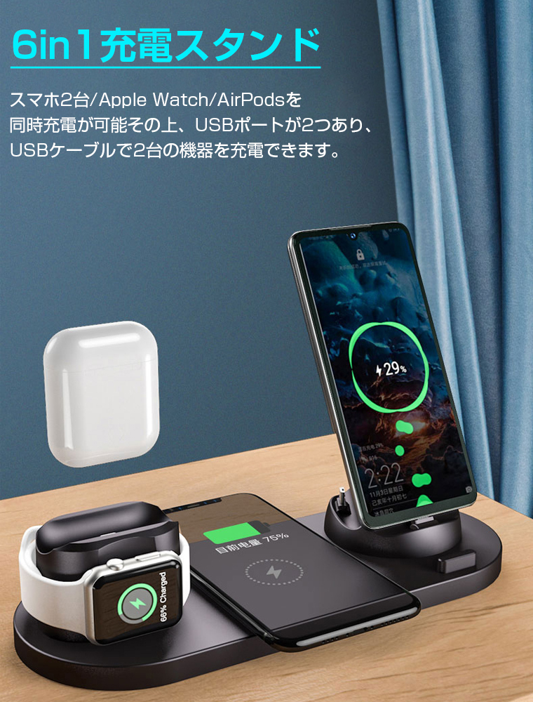 らくらくメ 6in1充電器 製品 同時充電 専用ポーチ付 0SfiM