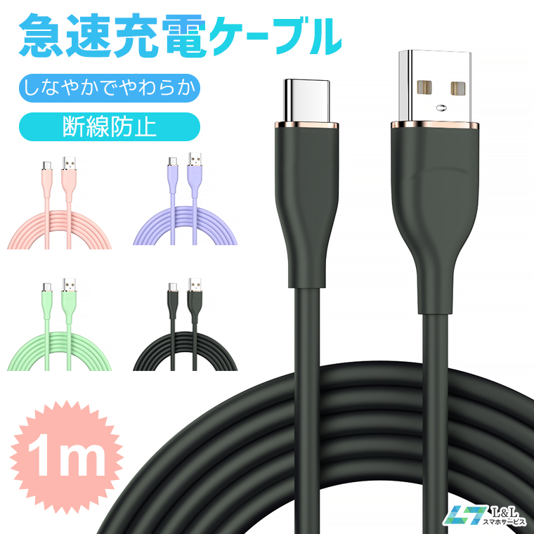 Type-C-C 急速充電ケーブル iPhone15 Pro 充電ケーブル USB-C