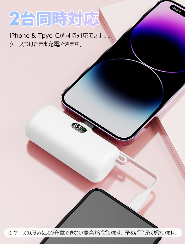 モバイルバッテリー 2台同時充電可 5000mAh 急速充電ケーブル Type-C iPhone Android ケーブル内蔵 USB充電ポート  LCD数字電量表示 PSE認証済【地震対策】