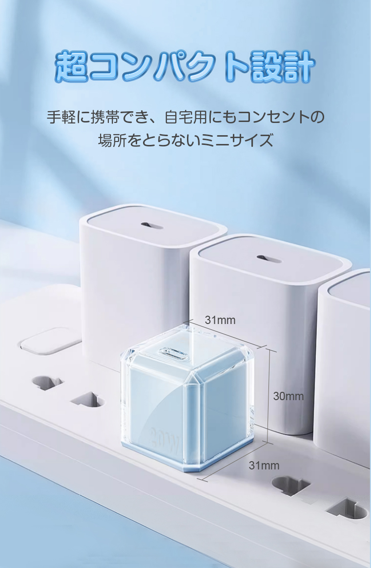 充電器