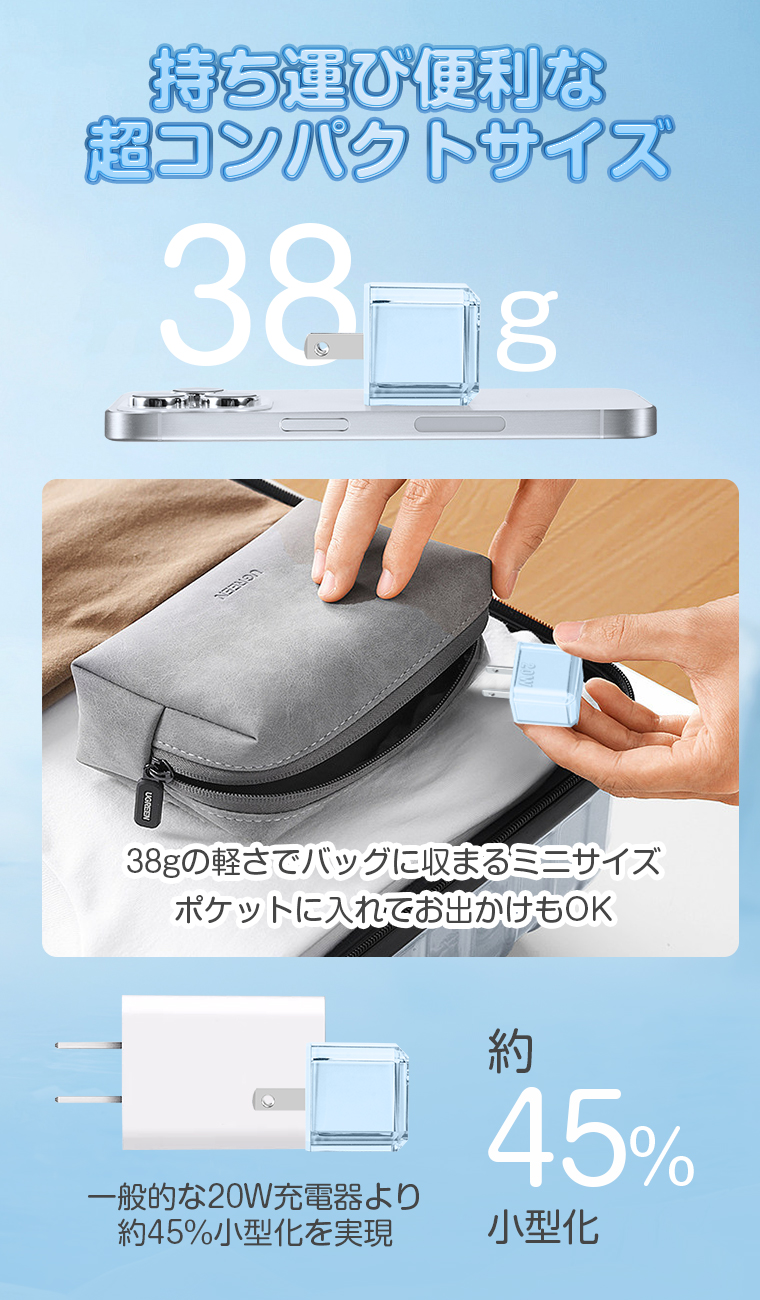 充電器