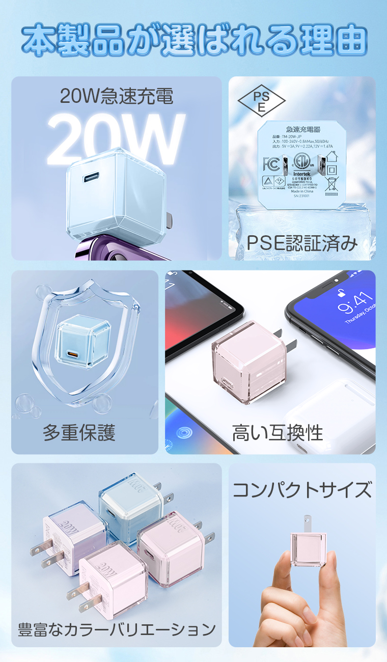 充電器