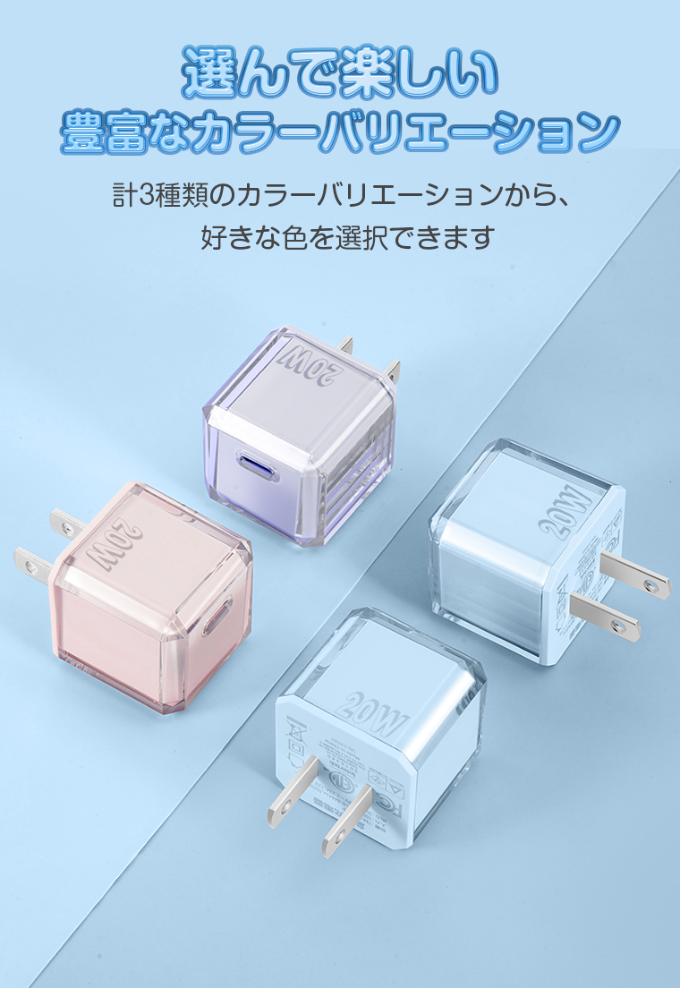 充電器