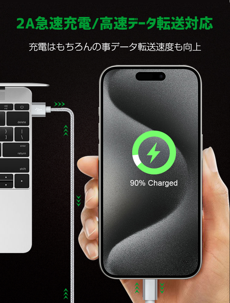 iPhone 充電ケーブル