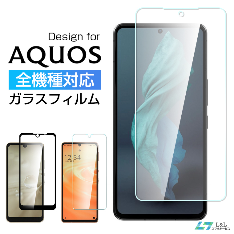 AQUOS sense7 plus ガラスフィルム sense8/7/6/R7/WISH/sense 5G 曲面