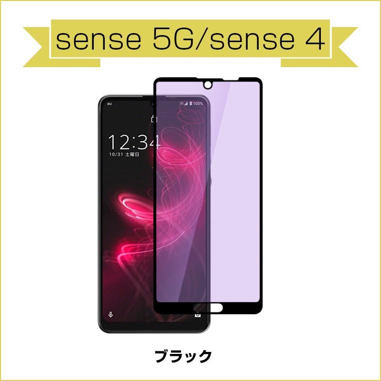 L&Lスマホサービス AQUOS sense 8/7/6/sense7 plus/Zero 6 sense5G SH
