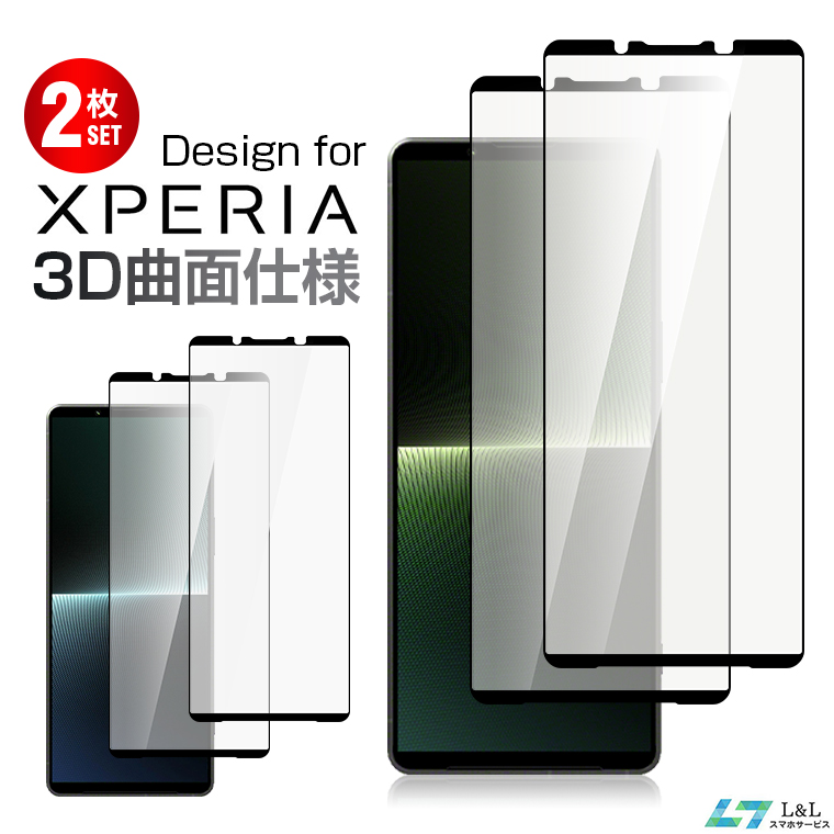 2枚セット Xperia 1/5/10 III 全面保護 強化ガラスフィルム PRO-I 3D曲面 Xperia ACE2 保護シート sony  Xperia1/5/10 II 液晶保護フィルム ガラスシート XZ1