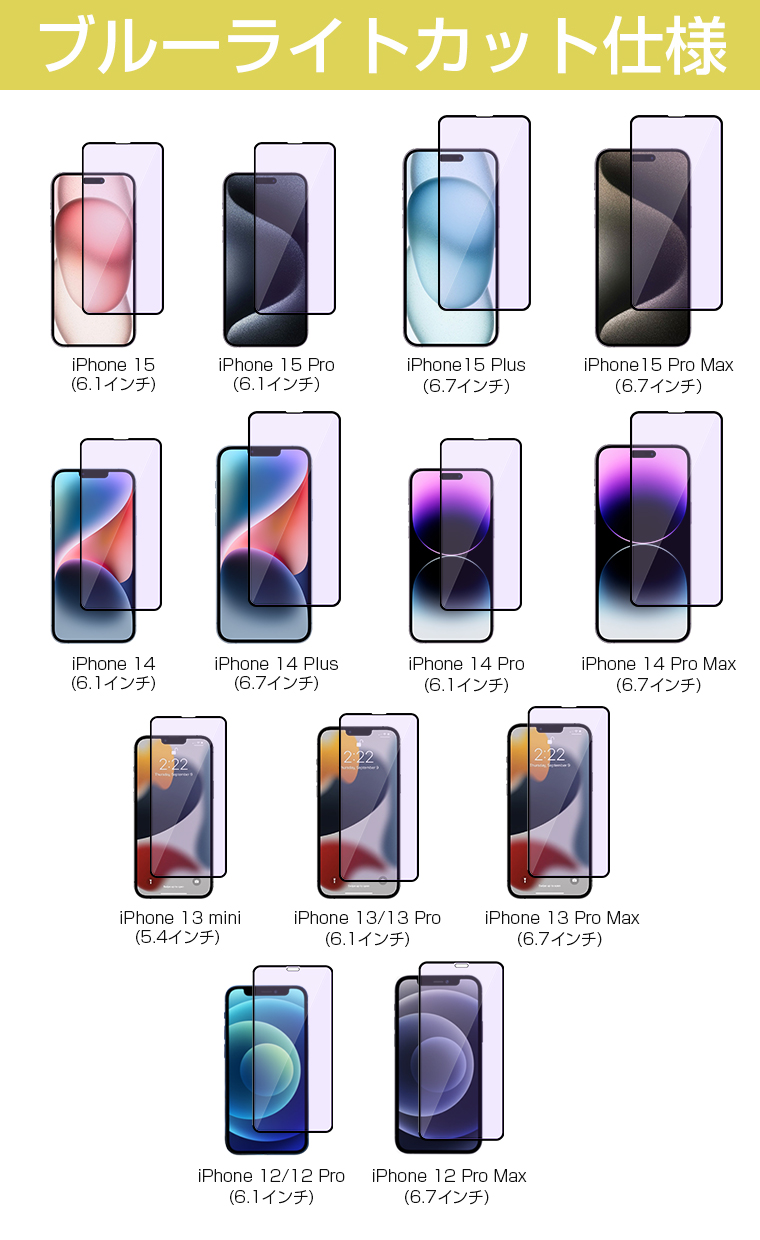 iPhone 15 Pro Max フィルム 15 Pro 15 Plus SE(第3世代) ガラス