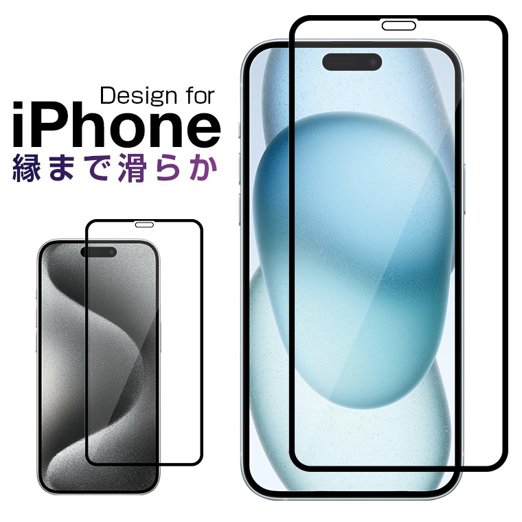 iPhone 15 Pro Max フィルム 15 Pro 15 Plus SE(第3世代) ガラス