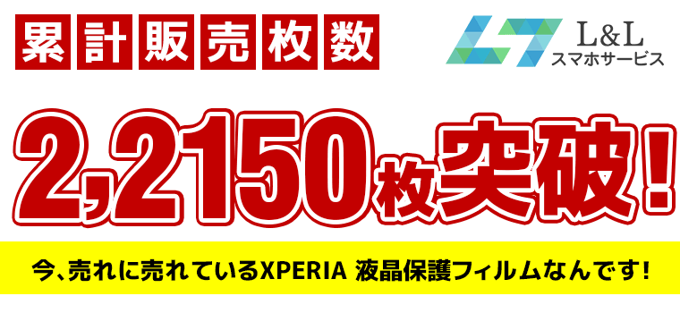 Xperia 1 5 10 Iii フィルム Xperia Ace2 強化ガラス Xperia 1 5 10 Ii 保護フィルム 3d熱曲げ加工 Xz1 全面保護 Xperia 8 Lite 8 5 Xz2 Xz3 保護シート L Lスマホサービス Paypayモール店 通販 Paypayモール