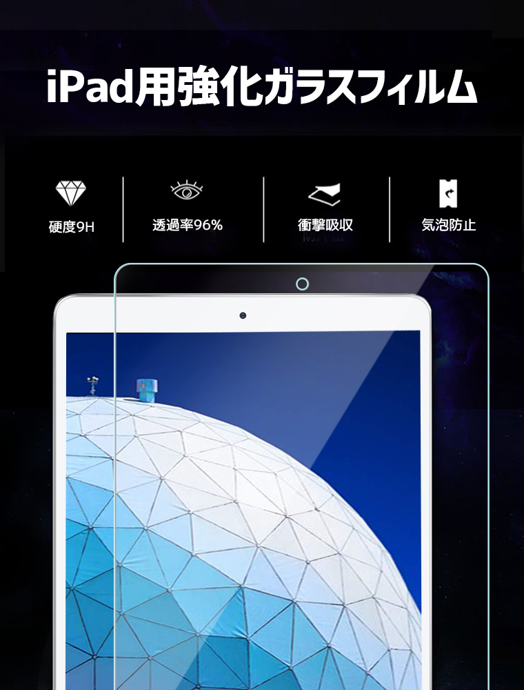 2019 iPad mini 4 フィルム