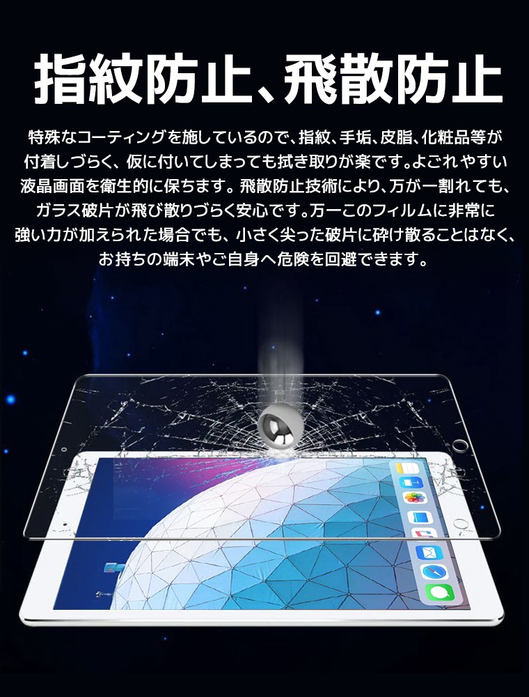 iPad mini4 ガラスフィルム