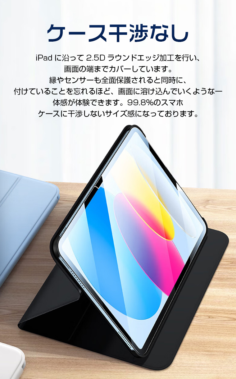 新型 iPad air ガラスフィルム