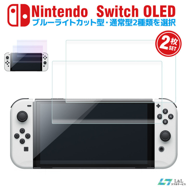 限定品質保証■未使用品ブルーライトカットフィルム付き/送料無料/ニンテンドースイッチ　（N0904） ニンテンドースイッチ本体