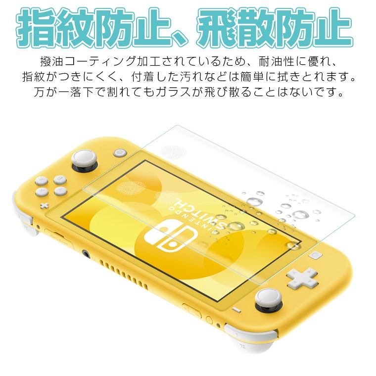 2枚セット 任天堂 Nintendo Switch 保護フィルム OLED ガラスフィルム 