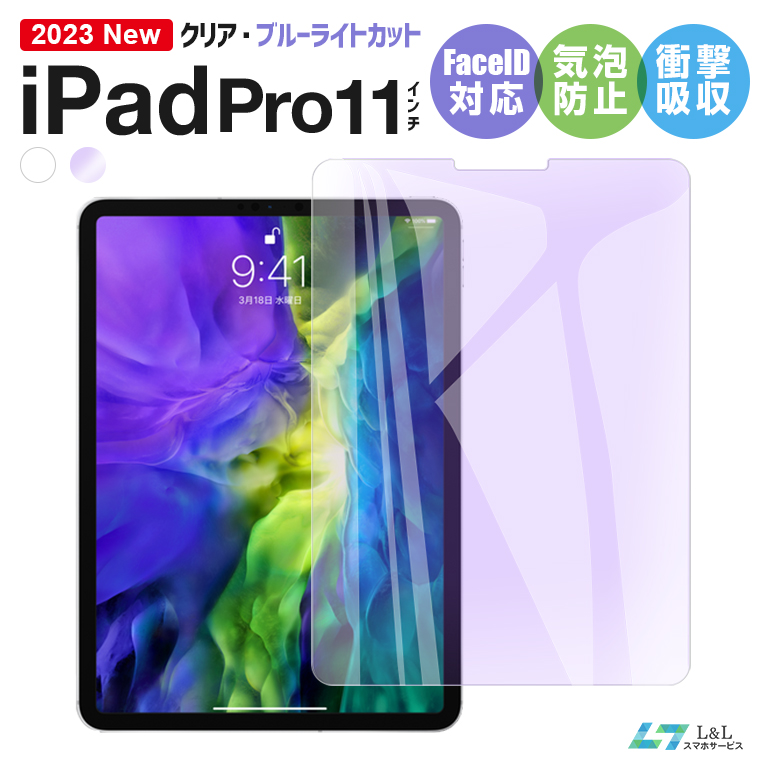 iPad Pro 11 5G 2021 フィルム iPad Air 第4世代 10.9インチ ガラス