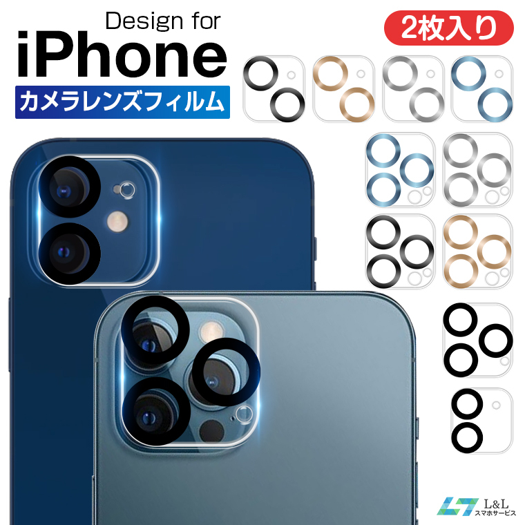 驚きの価格 iphone13proカメラレンズカバー 強化ガラス ロッツォクリア