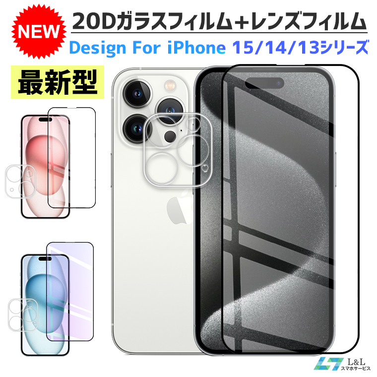 iPhone 15 Pro Max 15 Pro ガラスフィルム＋レンズフィルム 日本旭硝子