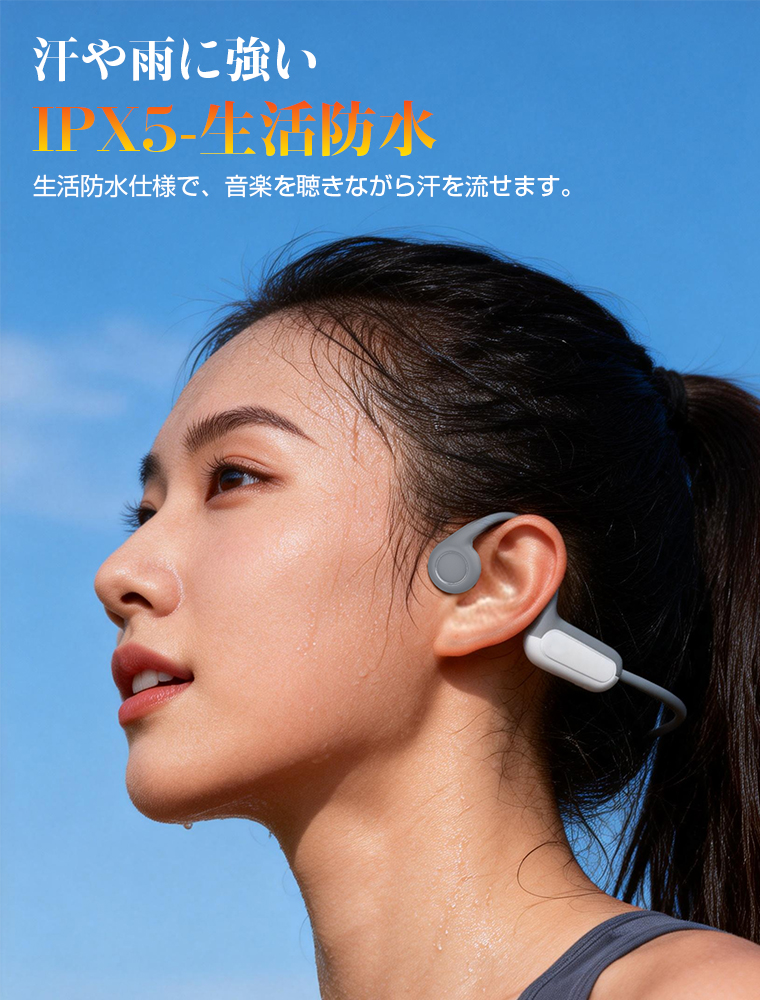 Bluetooth イヤホン 防水