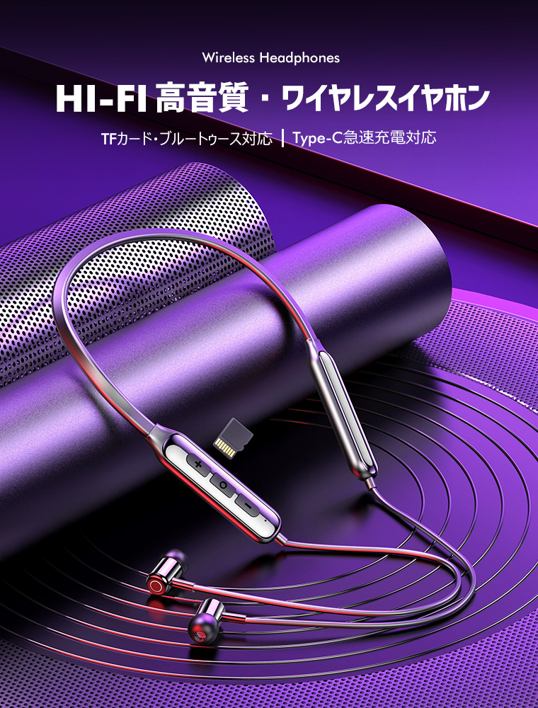 イヤホン Bluetooth ワイヤレス