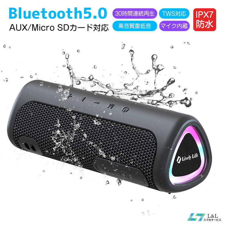 Bluetoothワイヤレス　スピーカー IPX7防水　高音質　重低音　省エネ