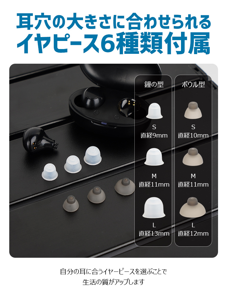 Bluetooth 集音器 完全ワイヤレス