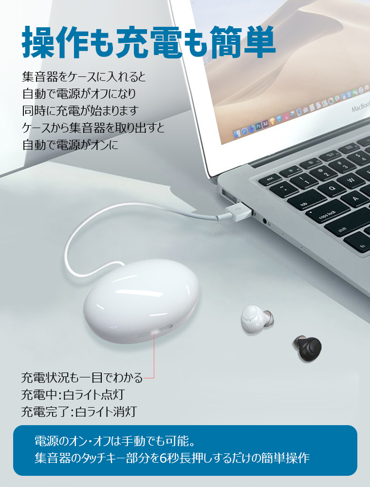 集音器 ケーブル
