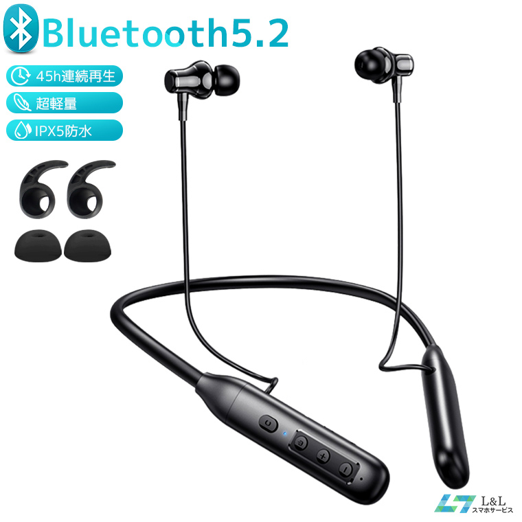 ワイヤレスイヤホン Bluetooth5.2 スポーツヘッドセット 45時間再生 マグネット マイク内蔵 片耳 両耳 首掛け 高音質  クリアハンズフリー iPhone/iPad/Android用 :i302011:LLスマホサービス 通販 