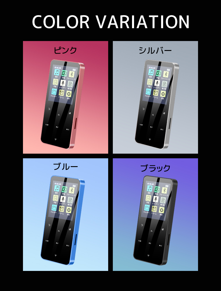 Bluetooth デジタルプレーヤー  