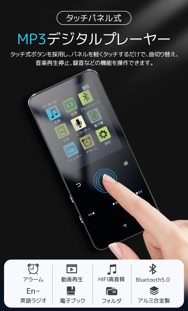 デジタルプレーヤー Bluetooth ワイヤレス