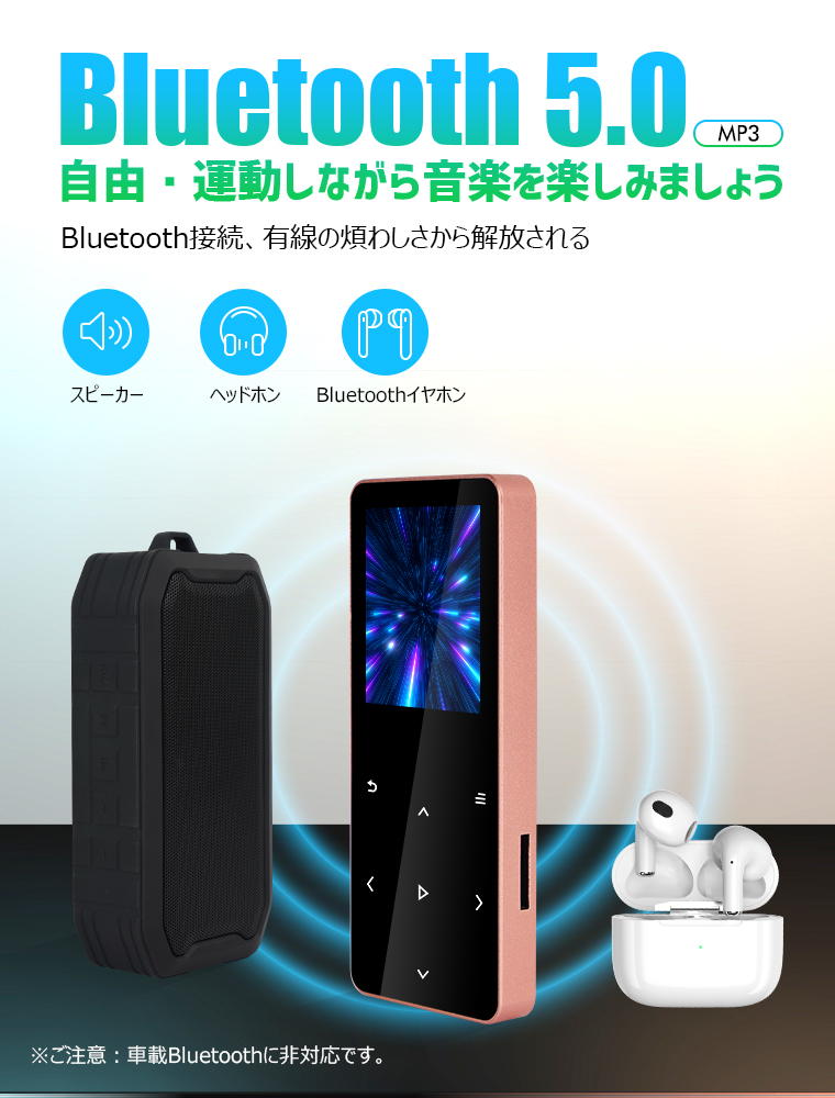 デジタルプレーヤー Bluetooth 電話