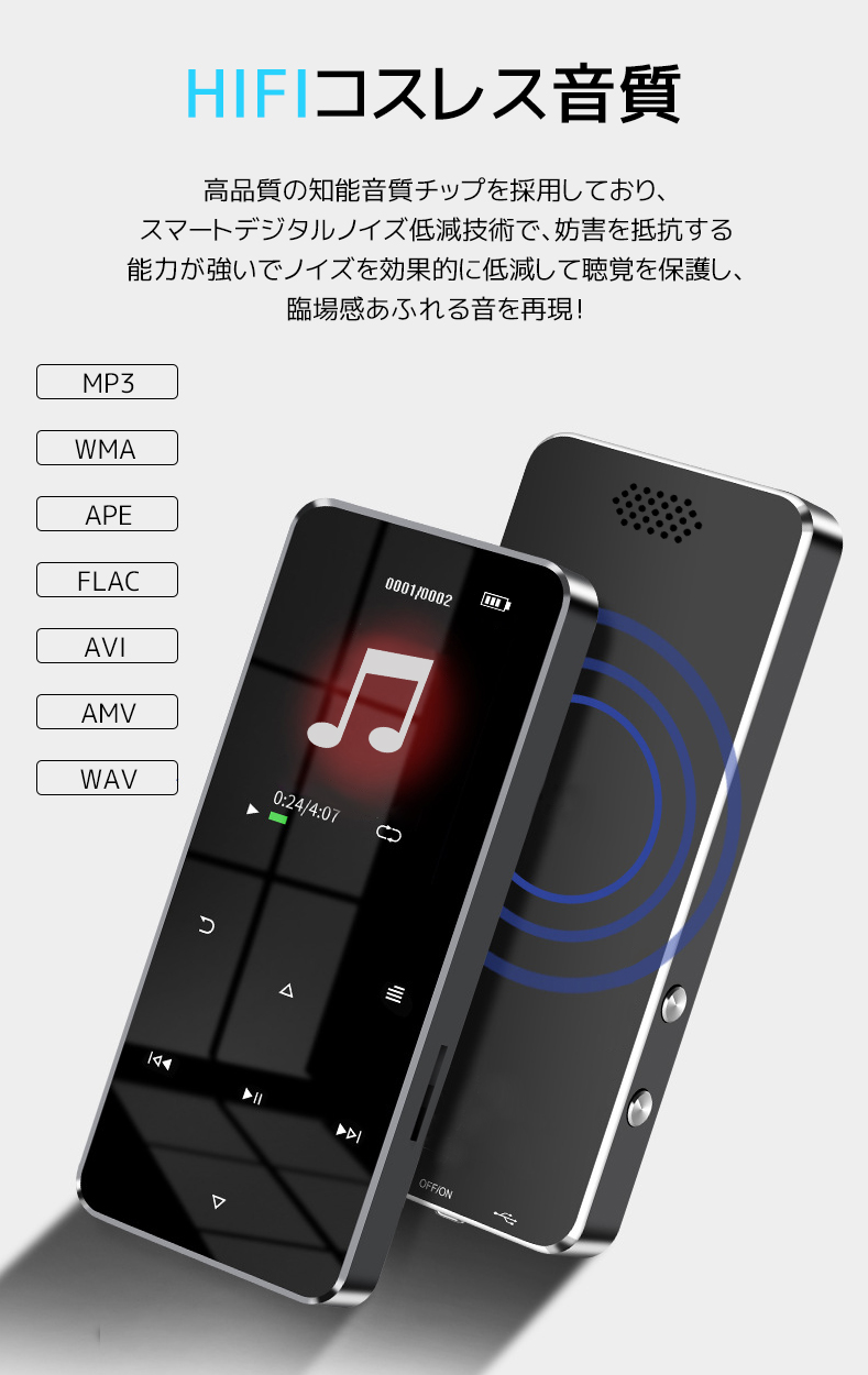 デジタルプレーヤー Bluetooth 