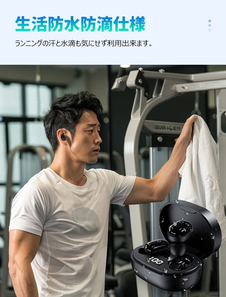 イヤホン Bluetooth ワイヤレス