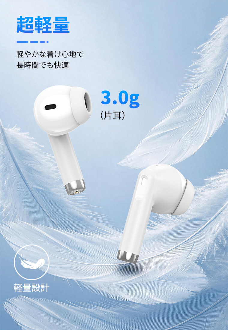Bluetooth イヤホン 完全ワイヤレス