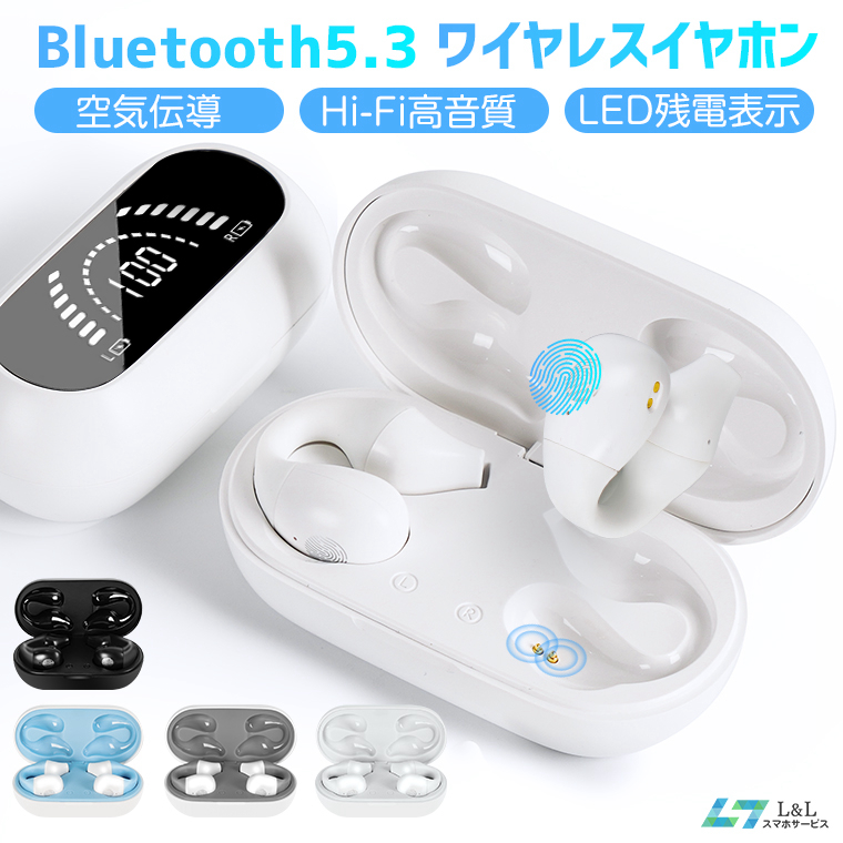 ワイヤレスイヤホン イヤホン ブルートゥース 空気伝導式 Bluetooth