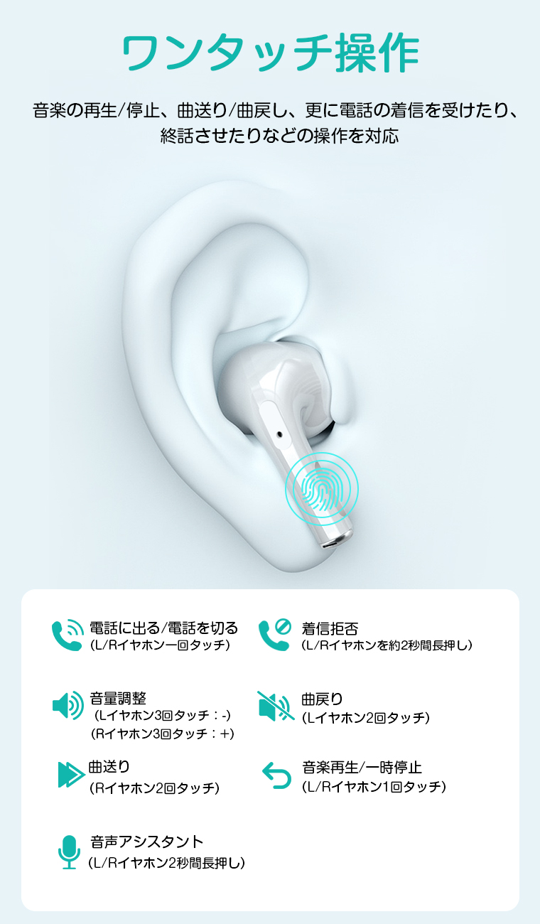 Bluetooth イヤホン