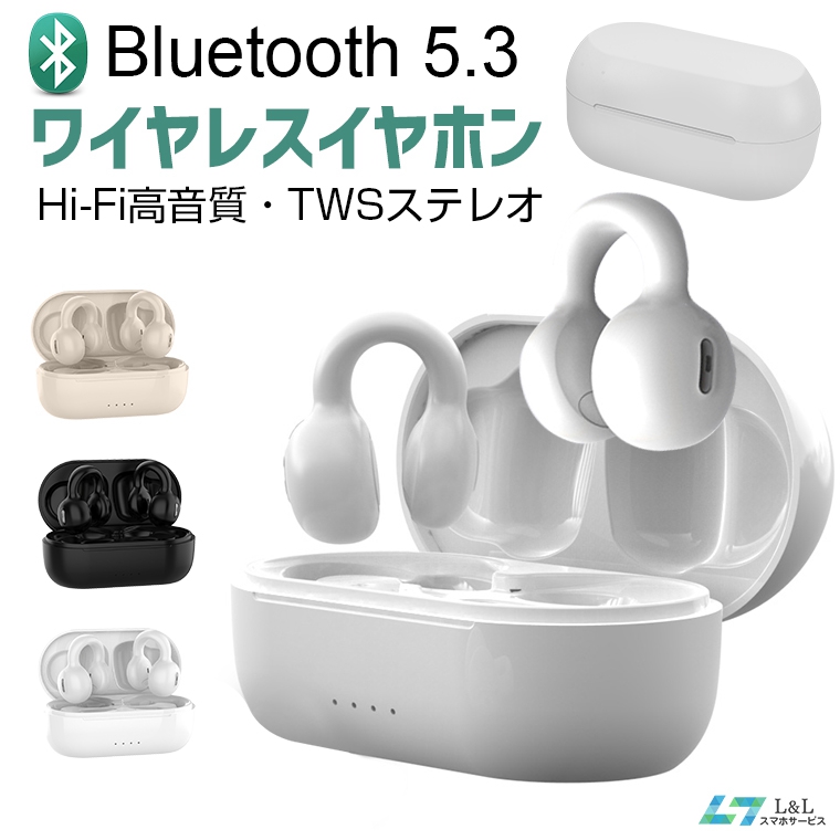 ワイヤレスイヤホン 耳掛け式 Bluetooth5.3 Hi-Fi音質　限定１