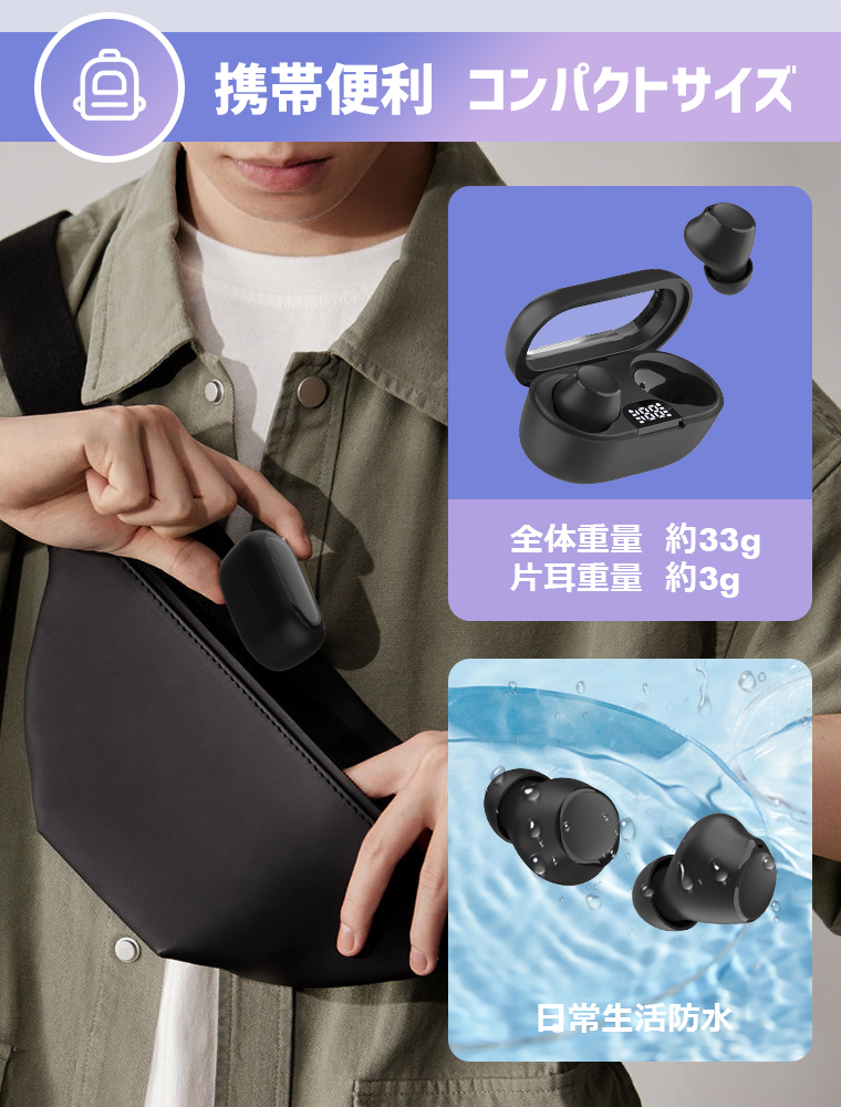 Bluetooth イヤホン 防水