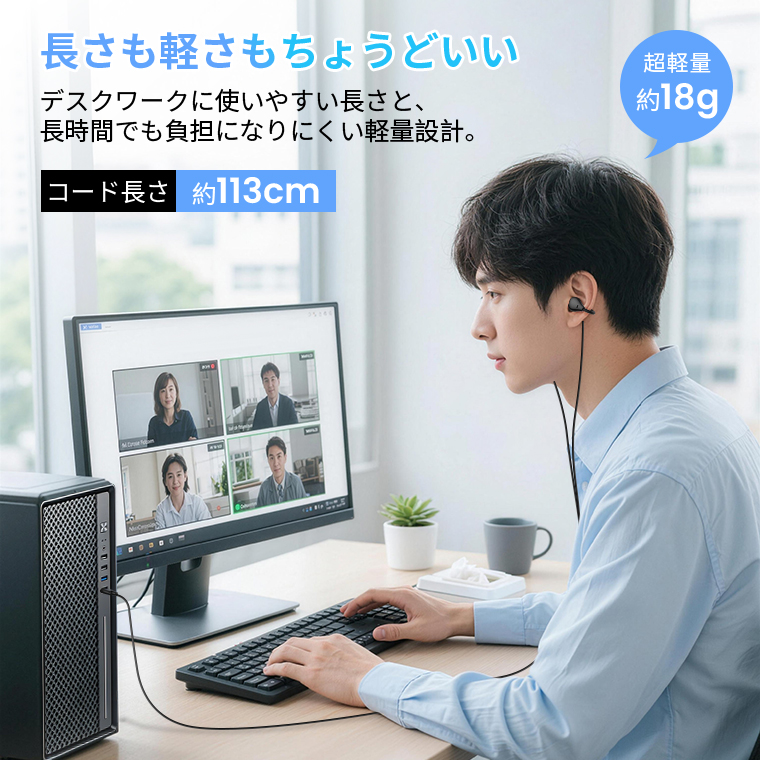 イヤホン ケーブル
