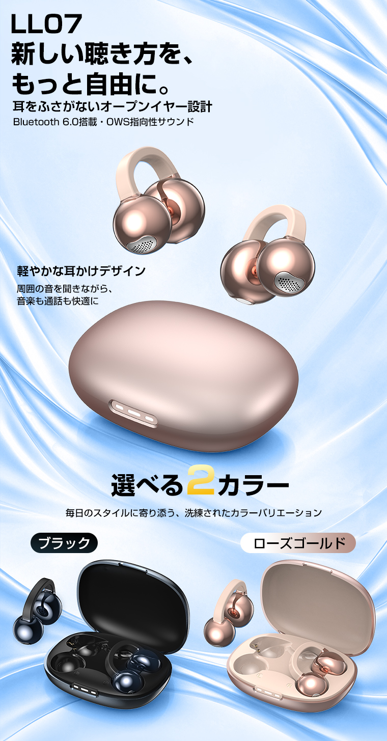 Bluetooth イヤホン 両耳