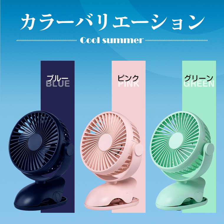 扇風機 最大34時間連続使用 卓上 クリップ 壁掛け USB充電式 10000mAh 節電 省エネ 静音 低騒音 ミニ 小型 コンパクト ベビーカー  ハンディファン :j302219-1:LLスマホサービス 通販 