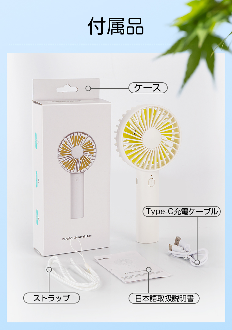 23%OFFクーポン期間限定】 携帯 扇風機 USB充電式 ハンディ