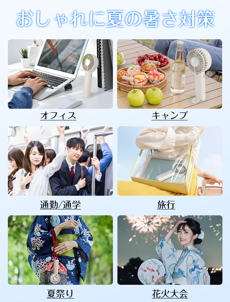 携帯扇風機 静音